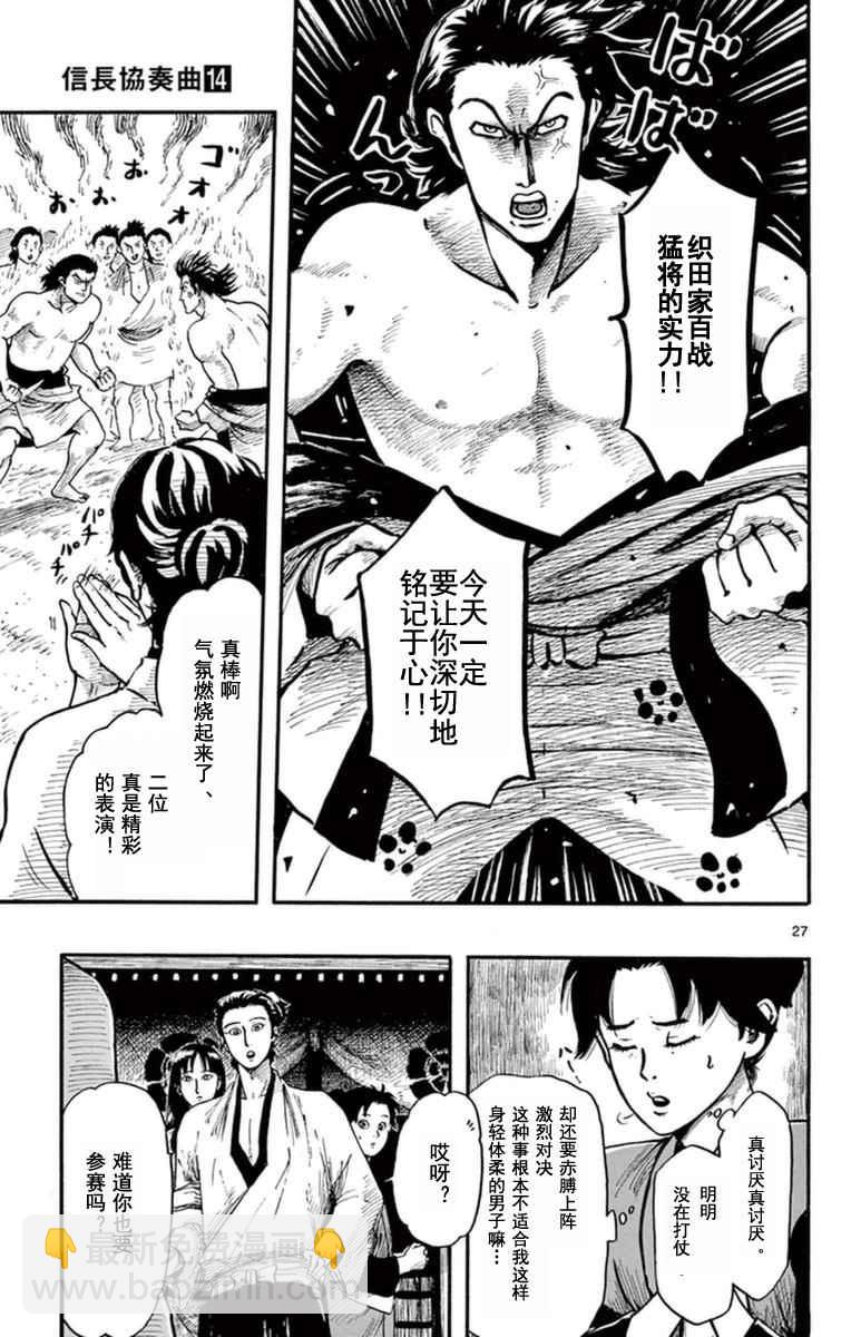 第78话26