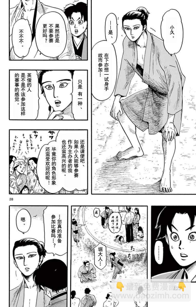 第78话27