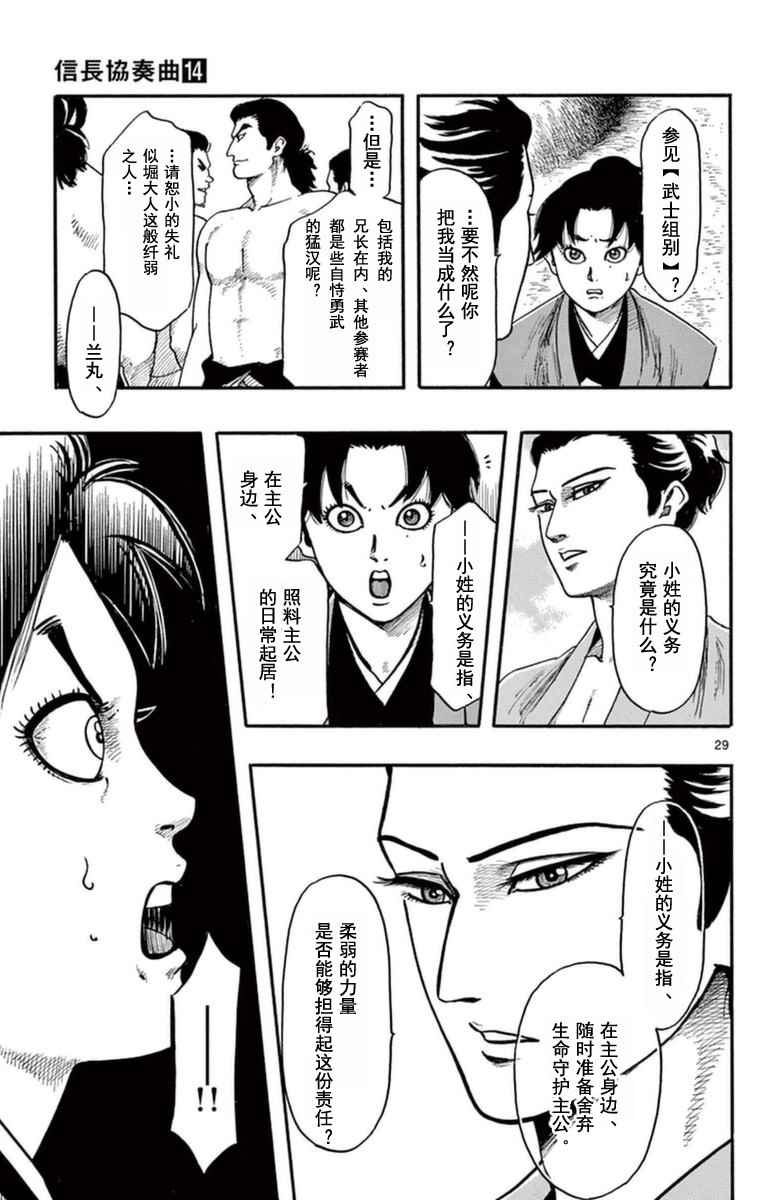 第78话28