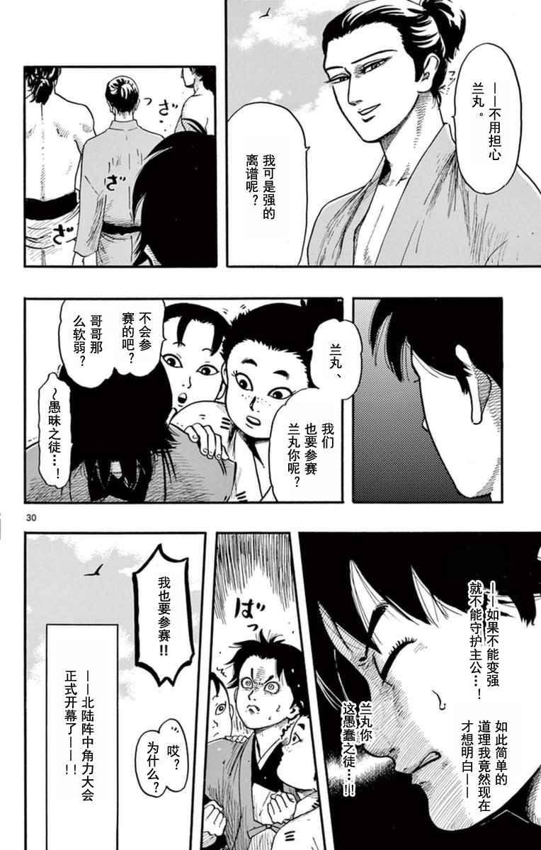 第78话29