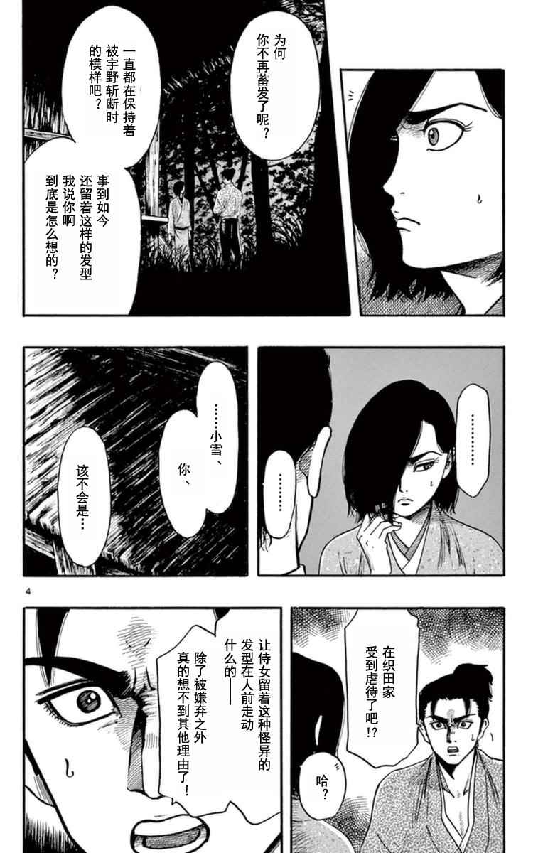 第78话3
