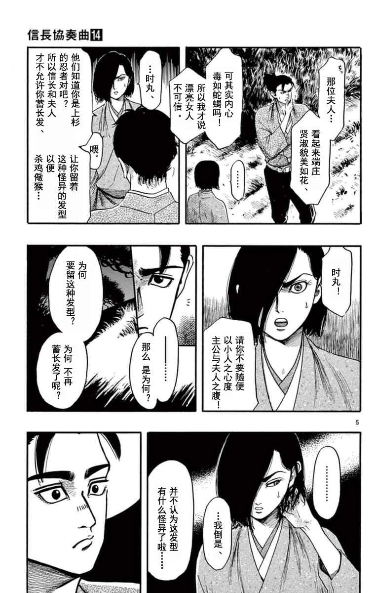 第78话4