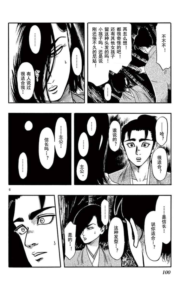 第78话5
