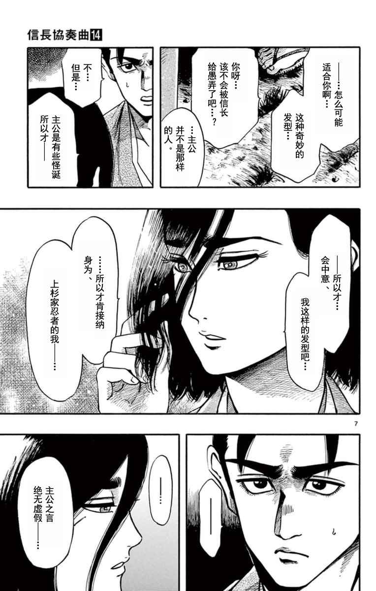 第78话6