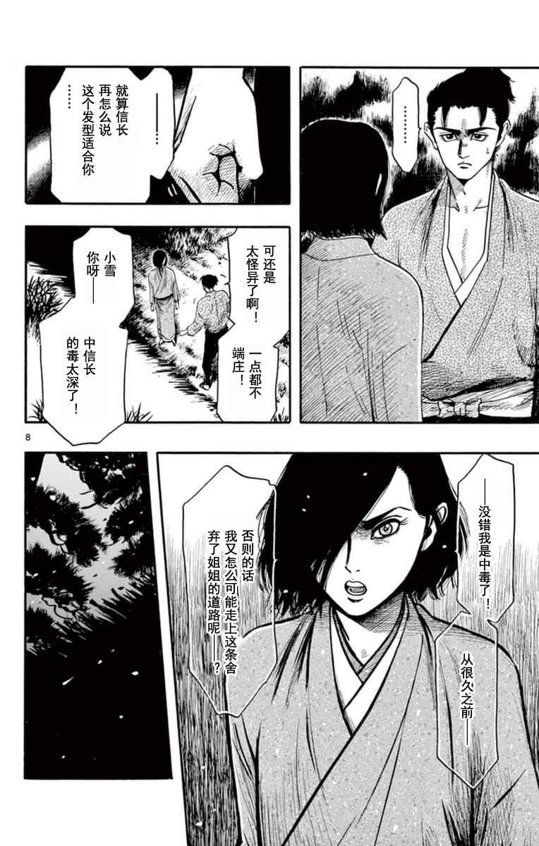 第78话7