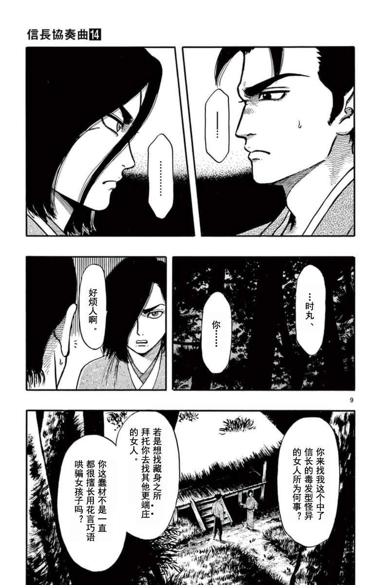第78话8