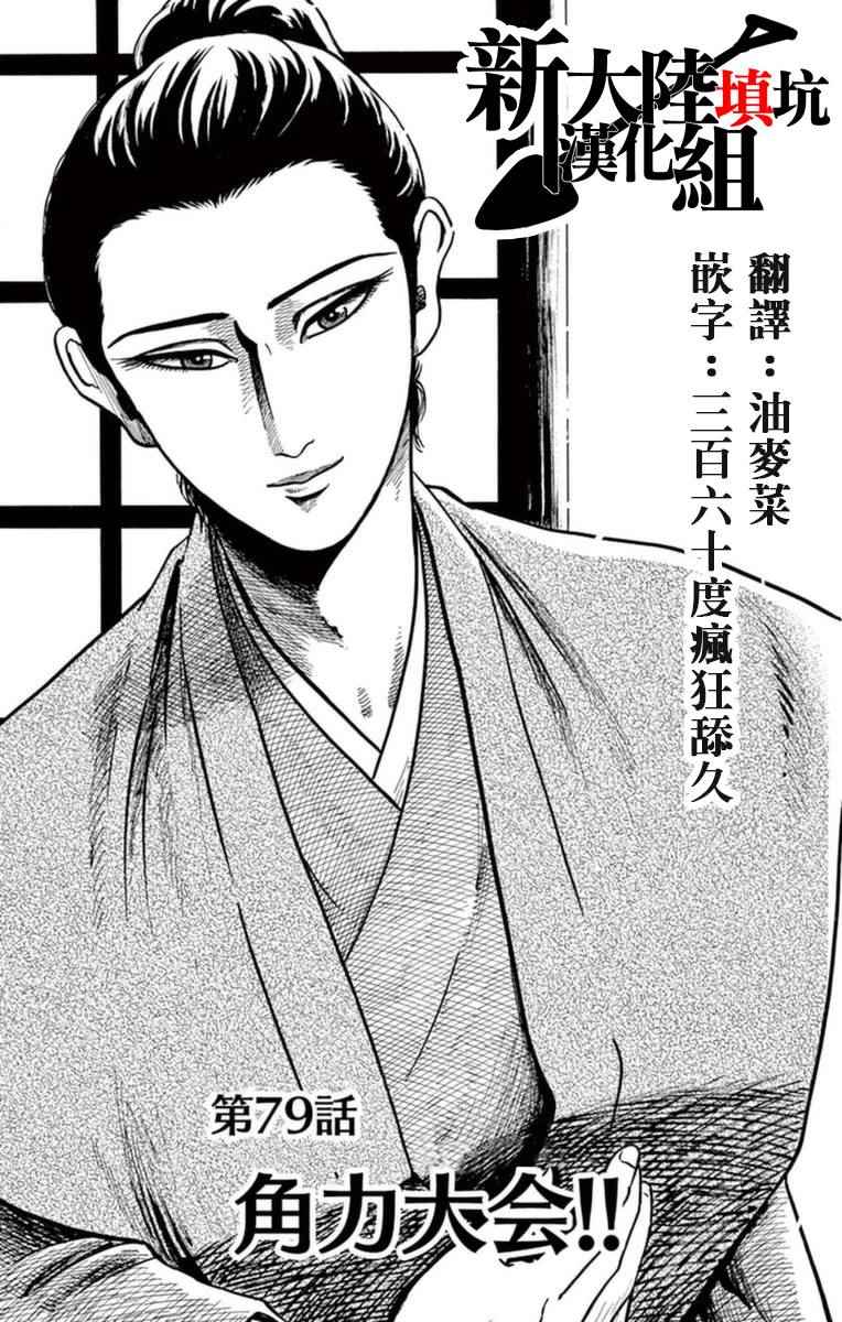 第79话0