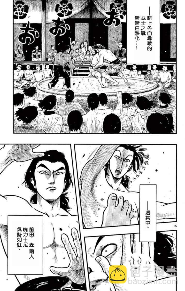 第79话14
