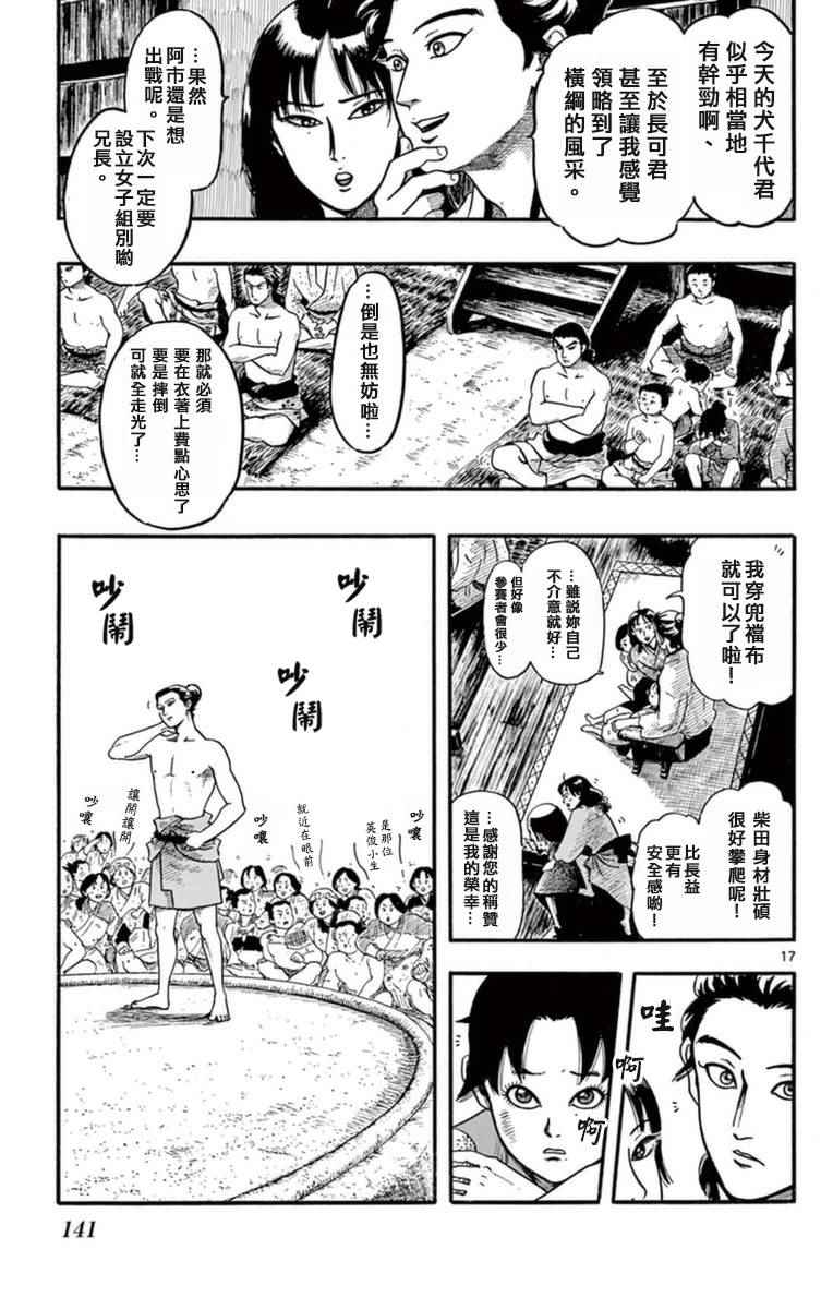 第79话16