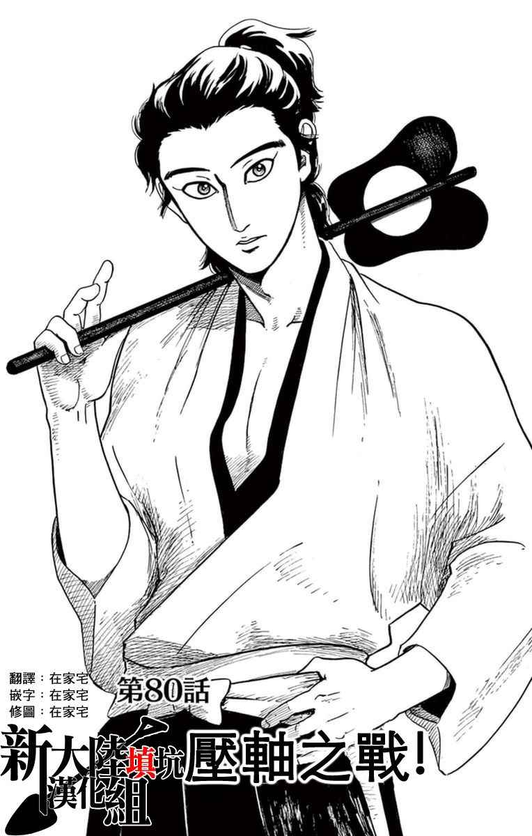 第80话0
