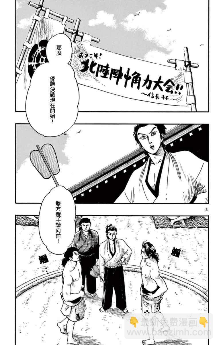 第80话1