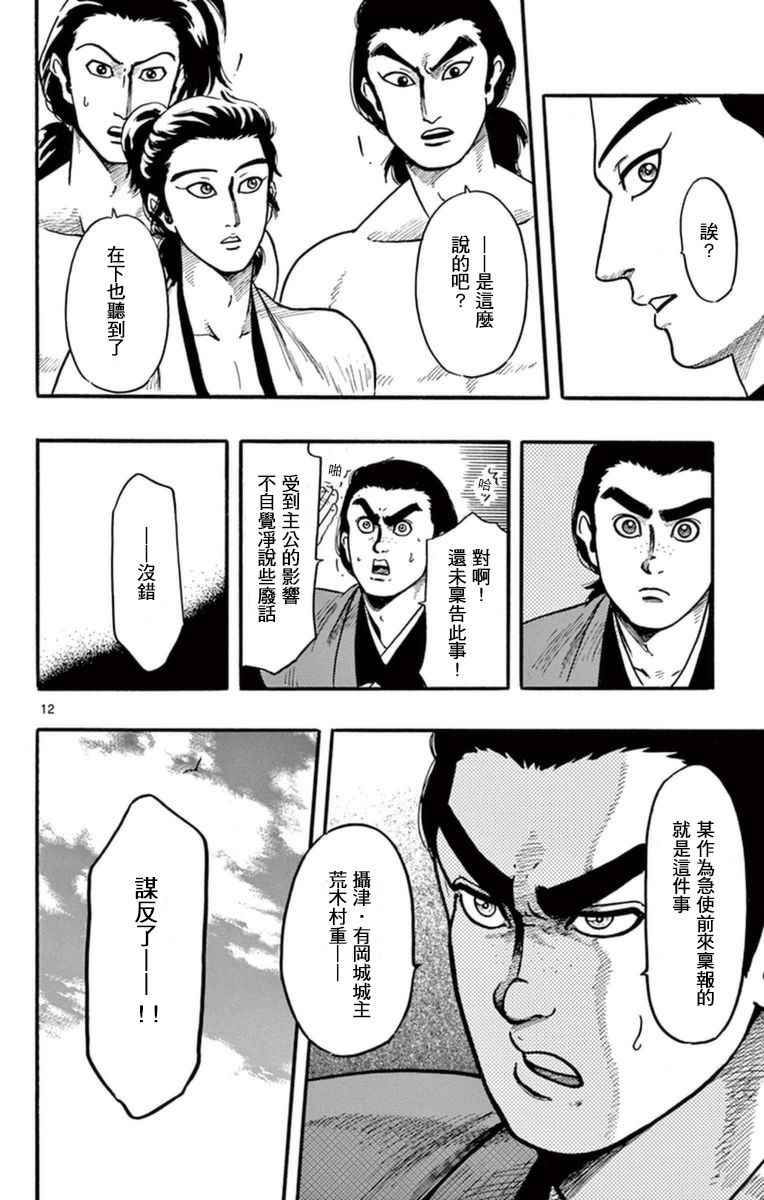 第80话10