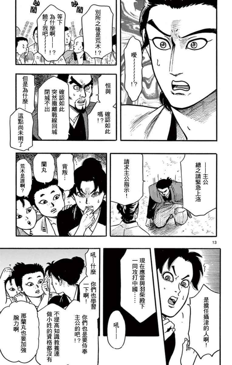第80话11