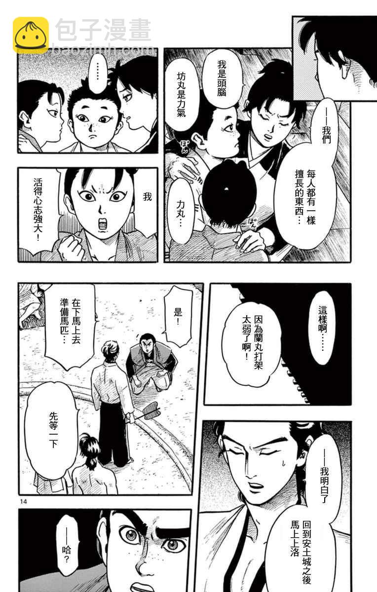 第80话12