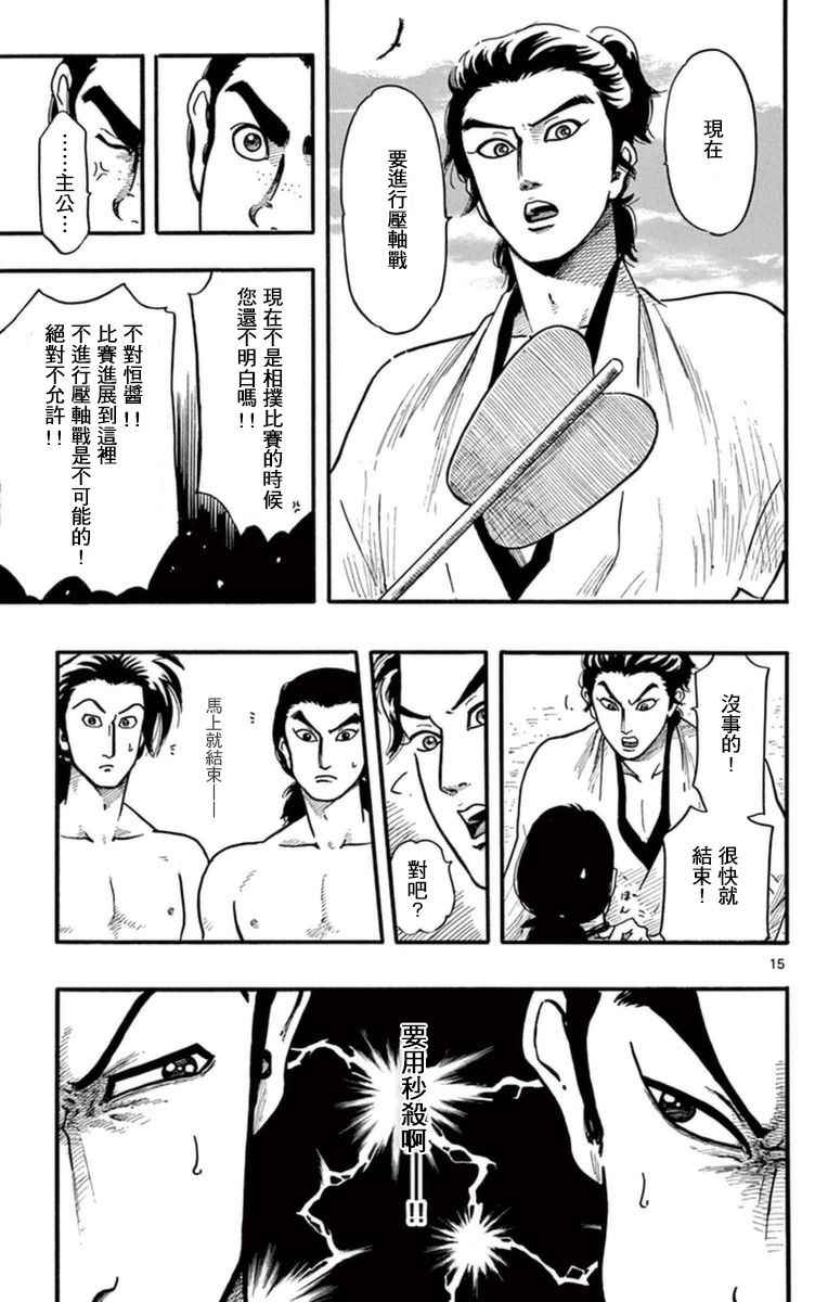 第80话13