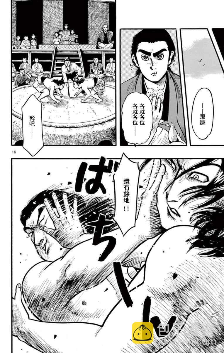 第80话14