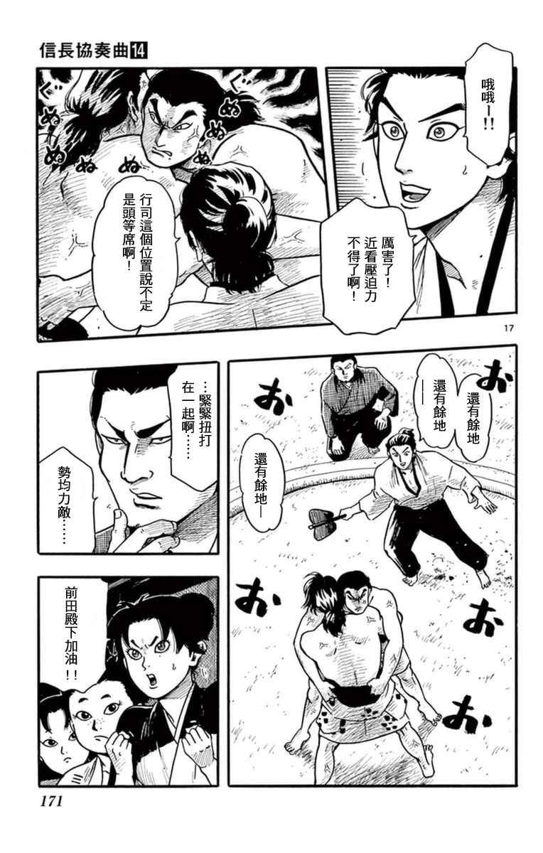 第80话15