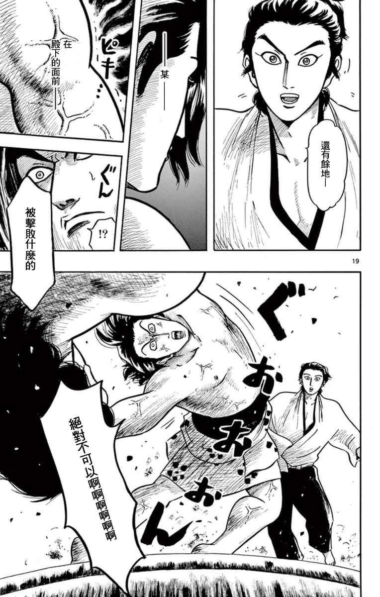 第80话17