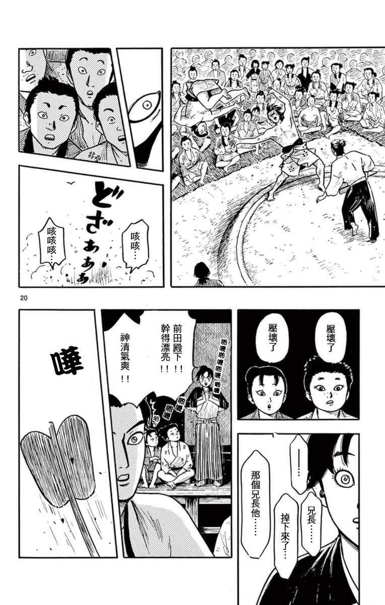 第80话18