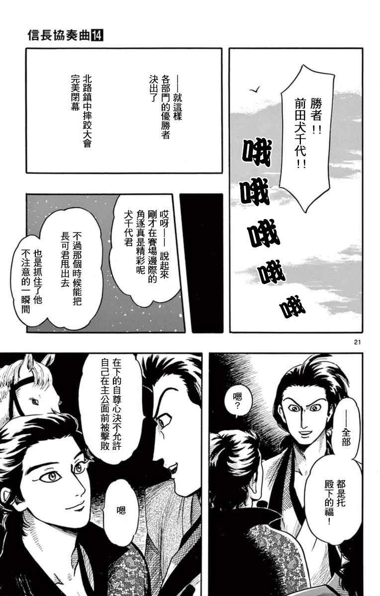 第80话19
