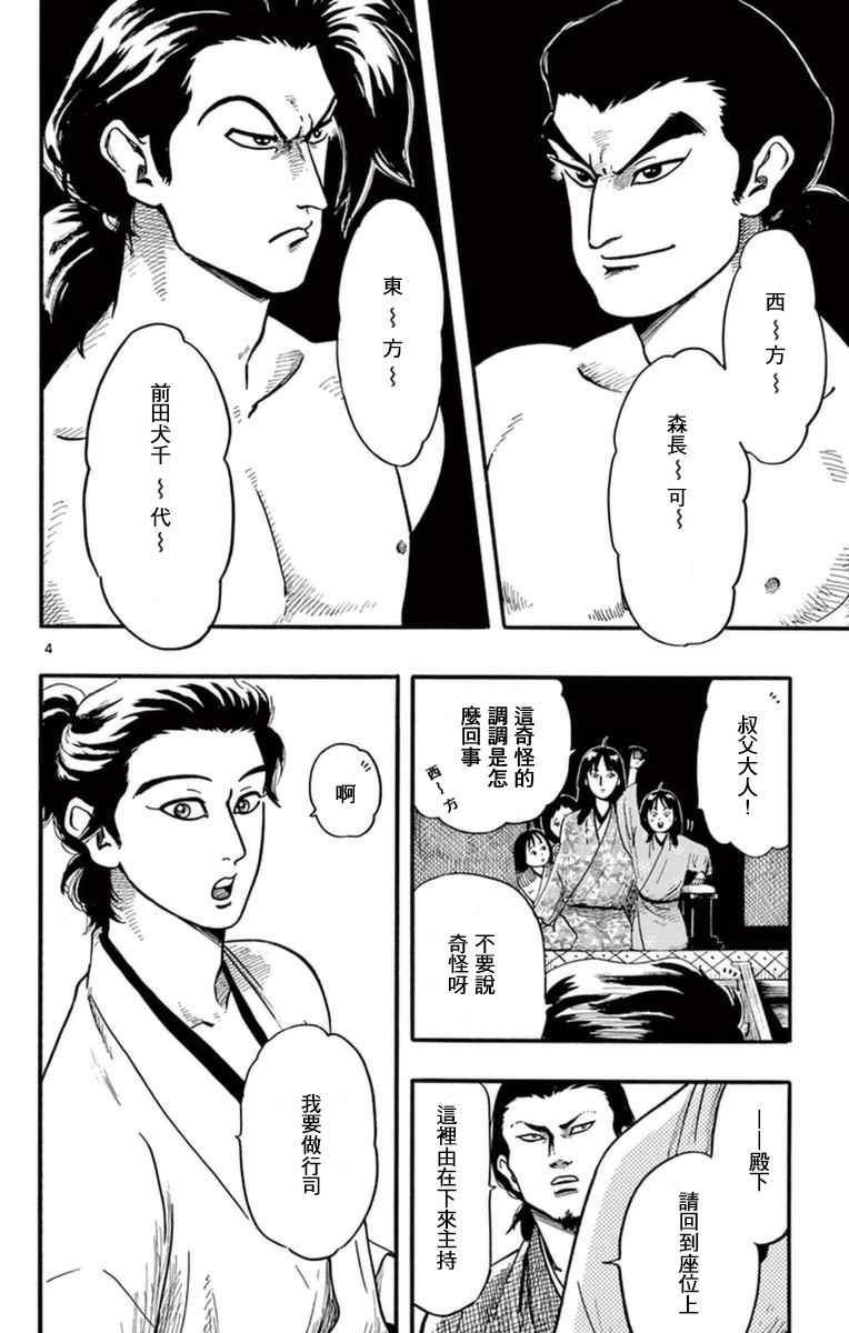 第80话2