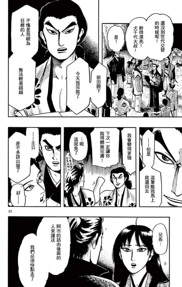 第80话20