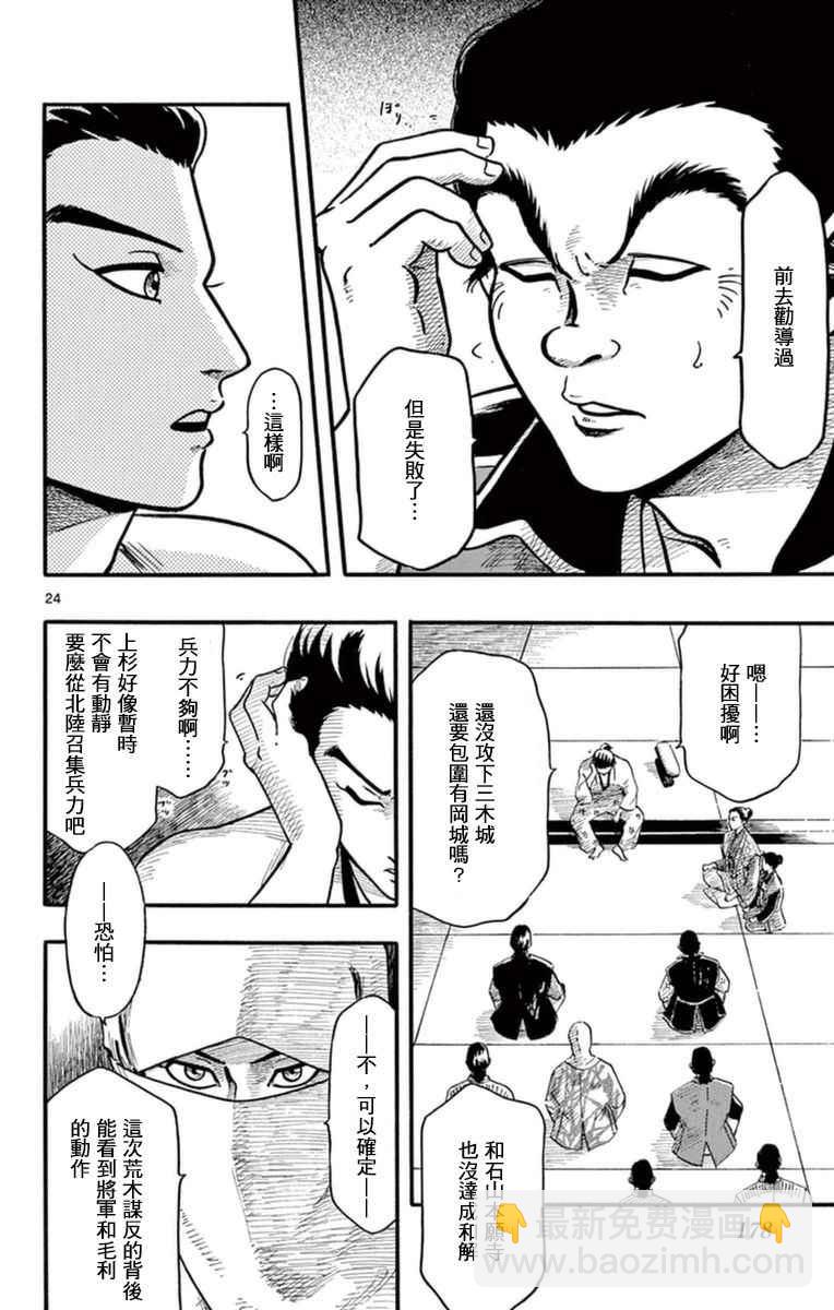 第80话22