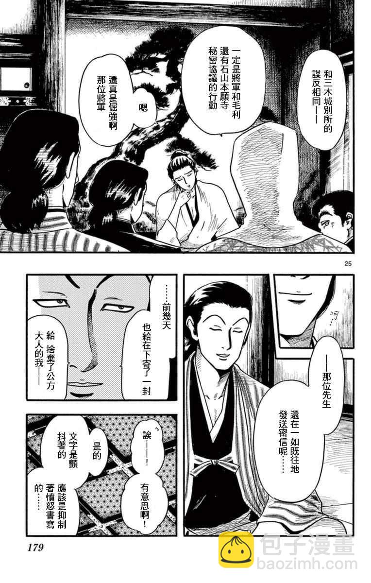 第80话23
