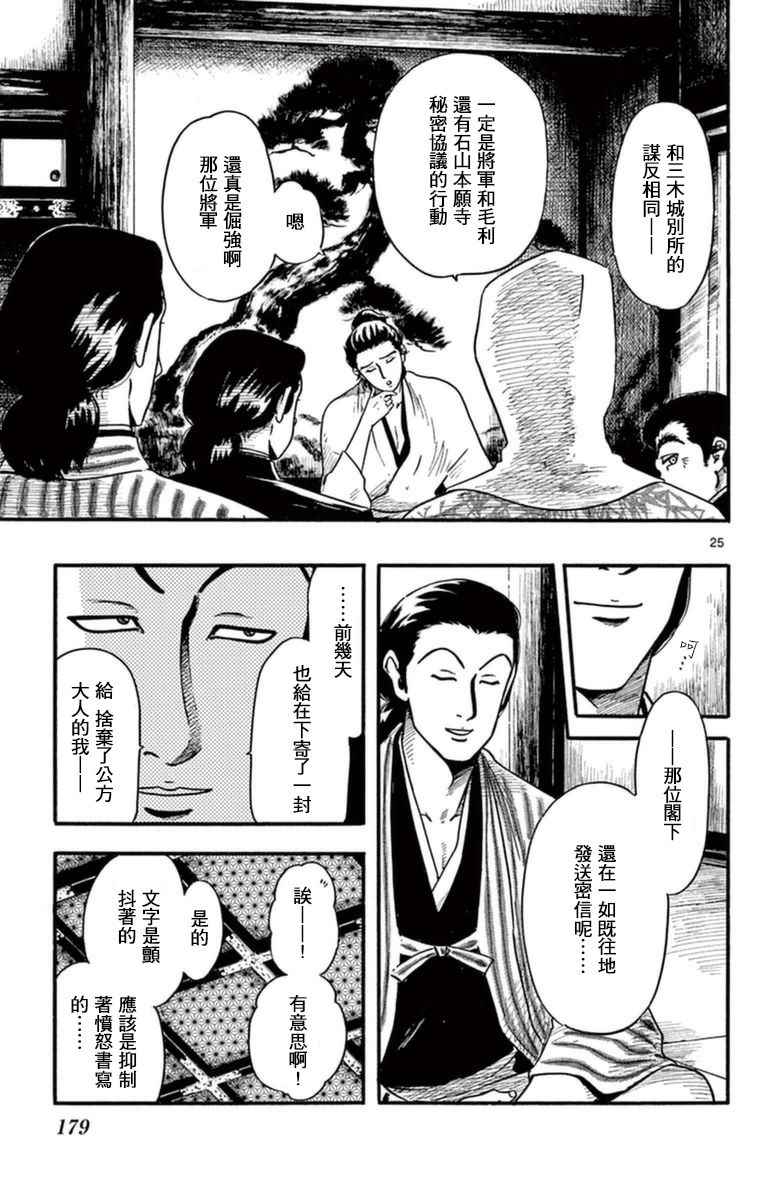 第80话24