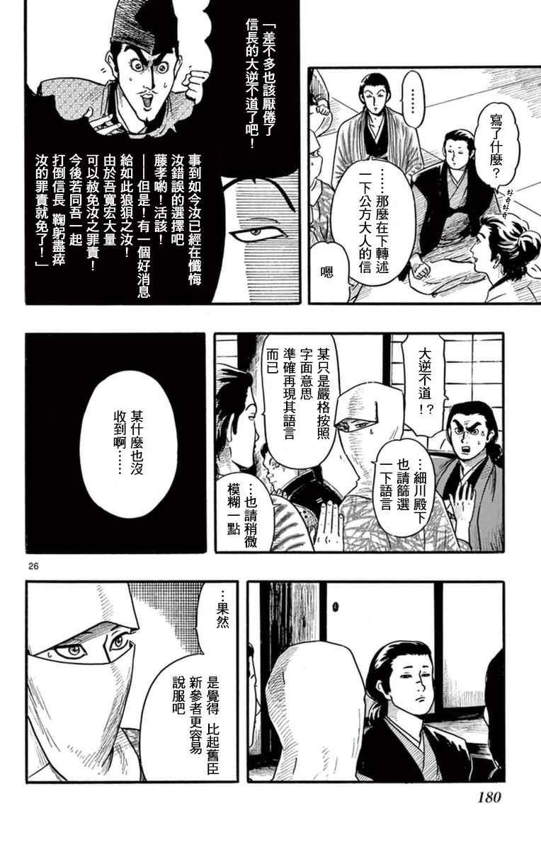 第80话25