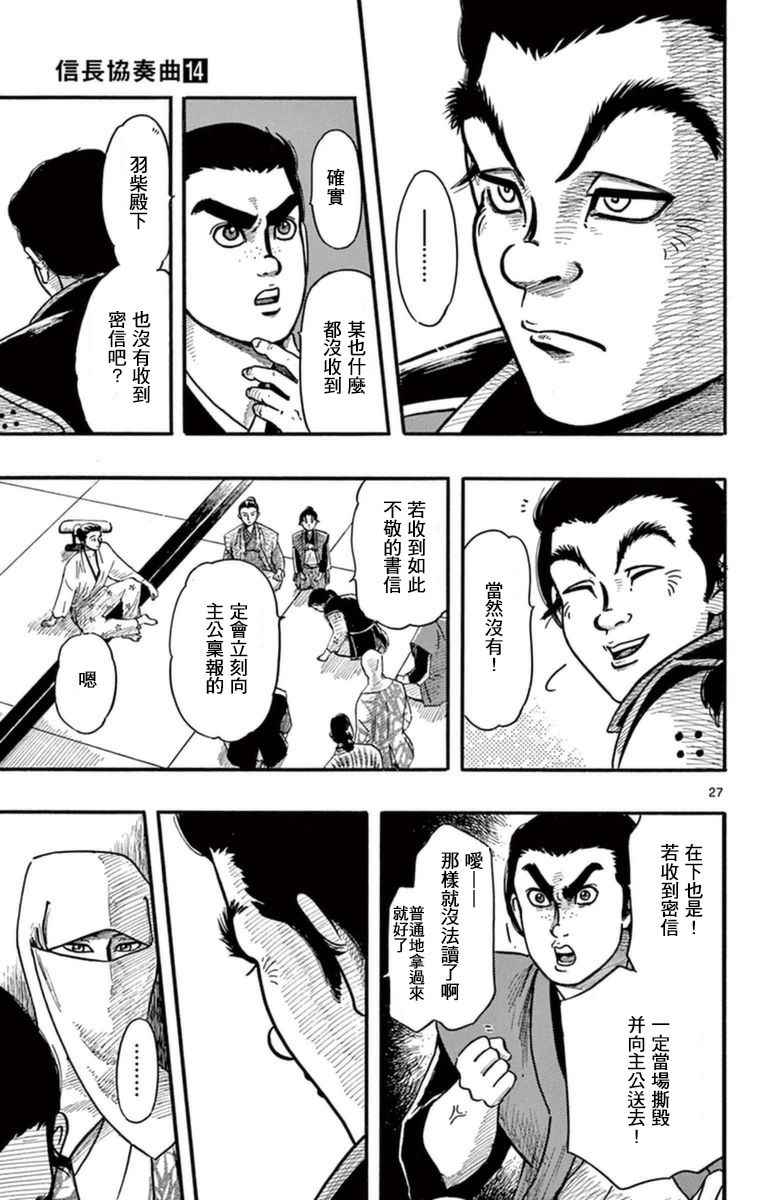 第80话26