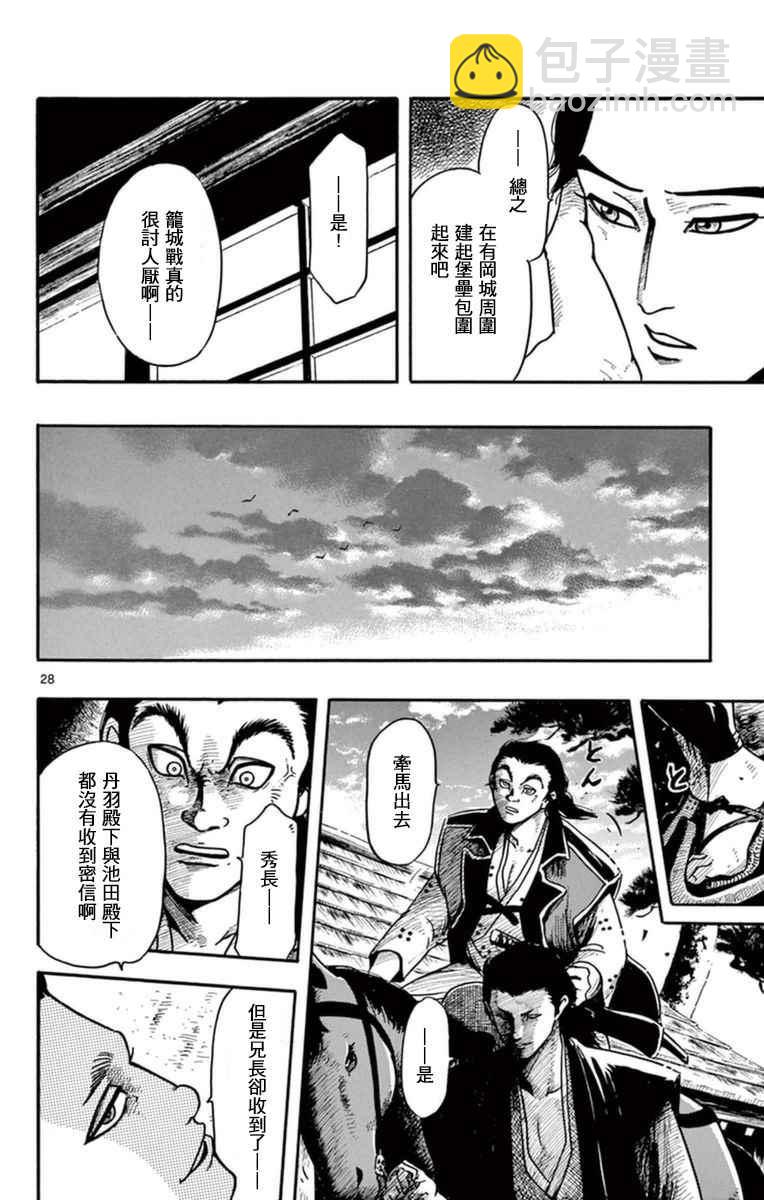 第80话27