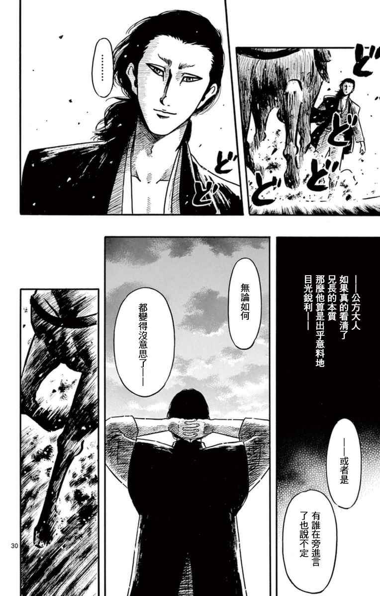 第80话29
