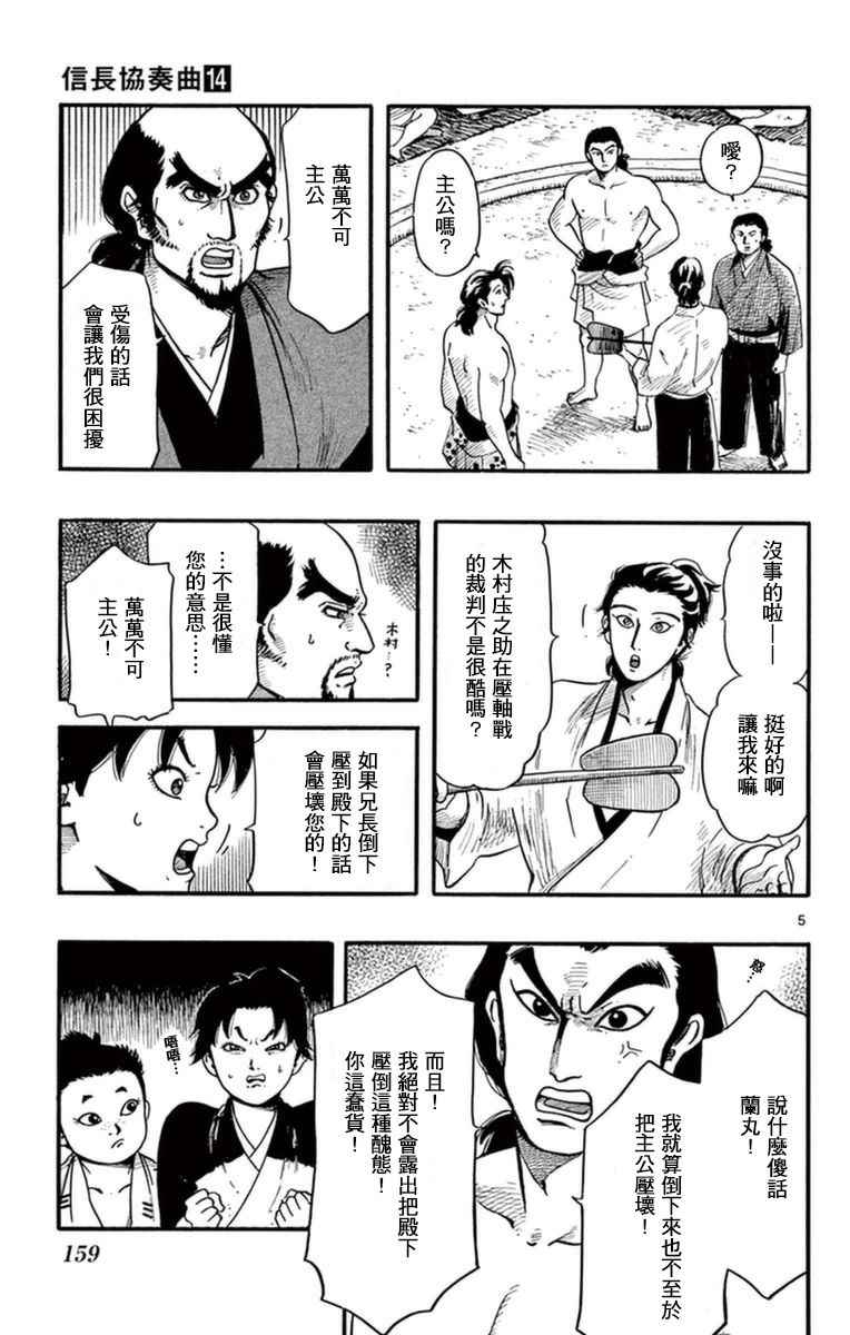 第80话3