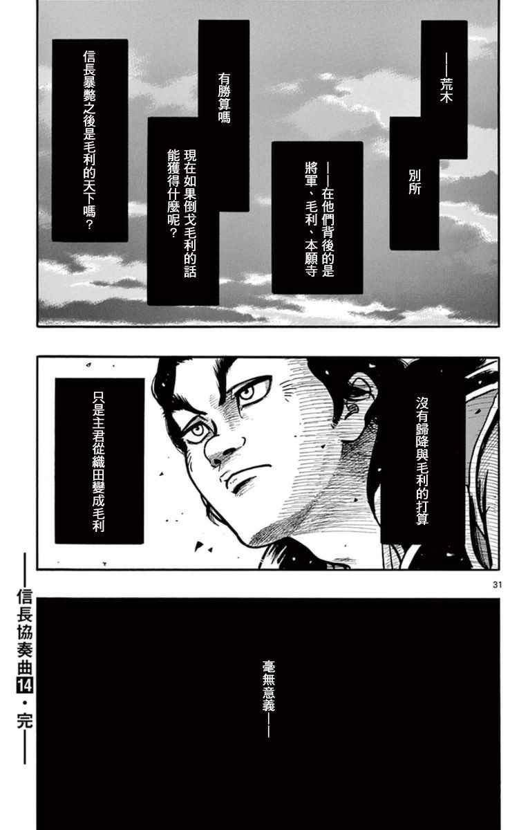 第80话30