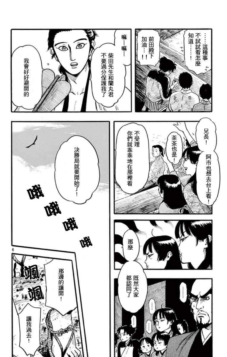 第80话4