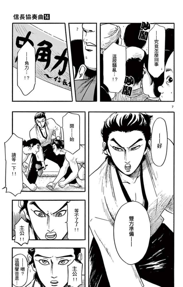 第80话5
