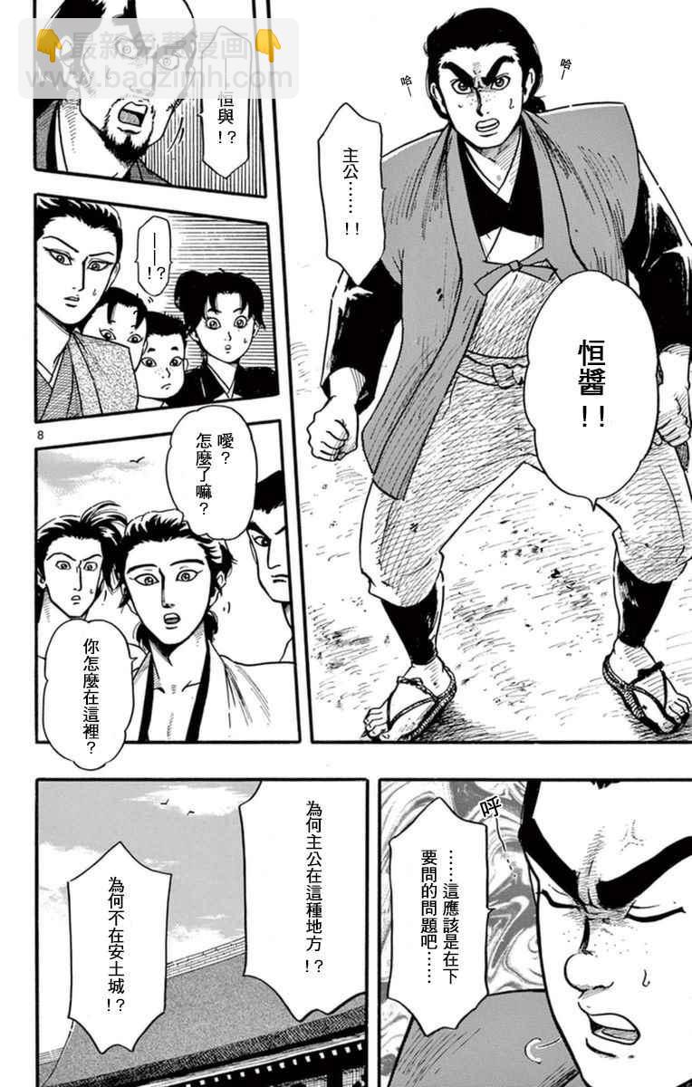 第80话6
