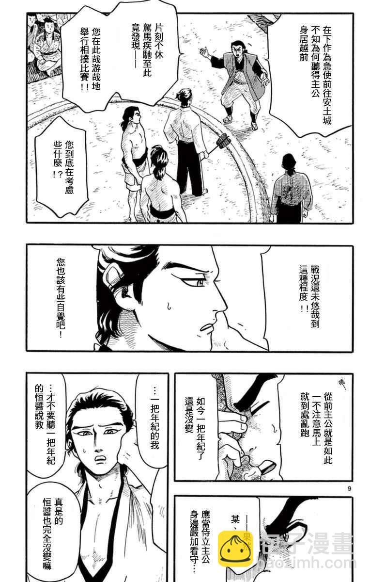 第80话7