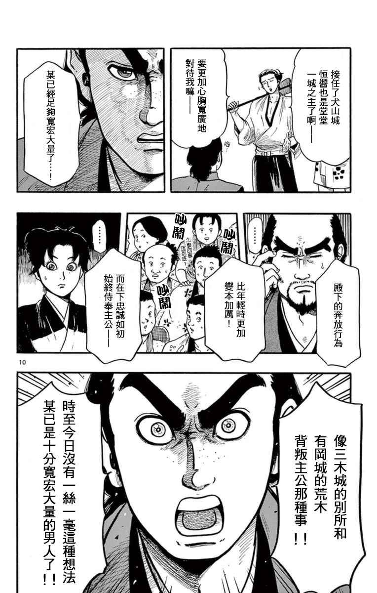 第80话8