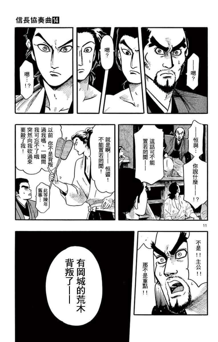第80话9
