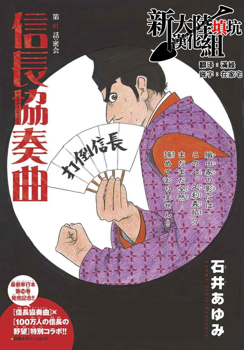 第81话0