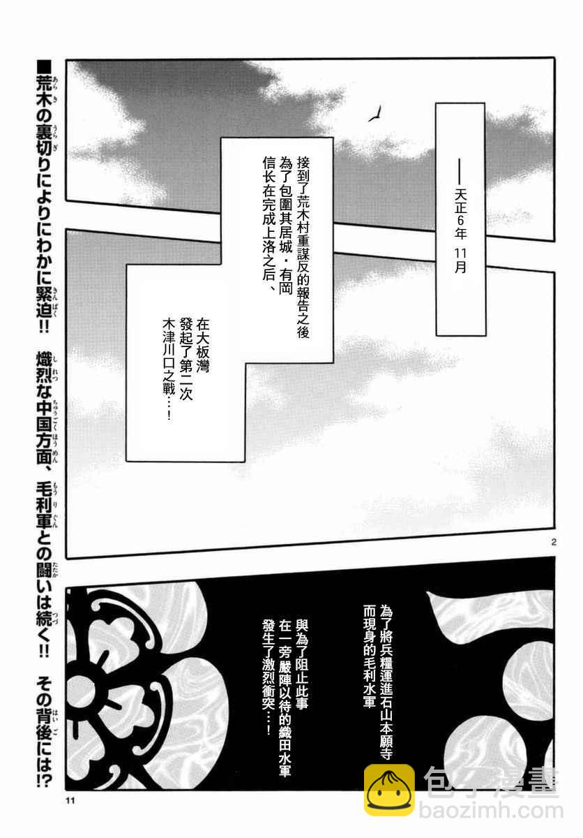 第81话1