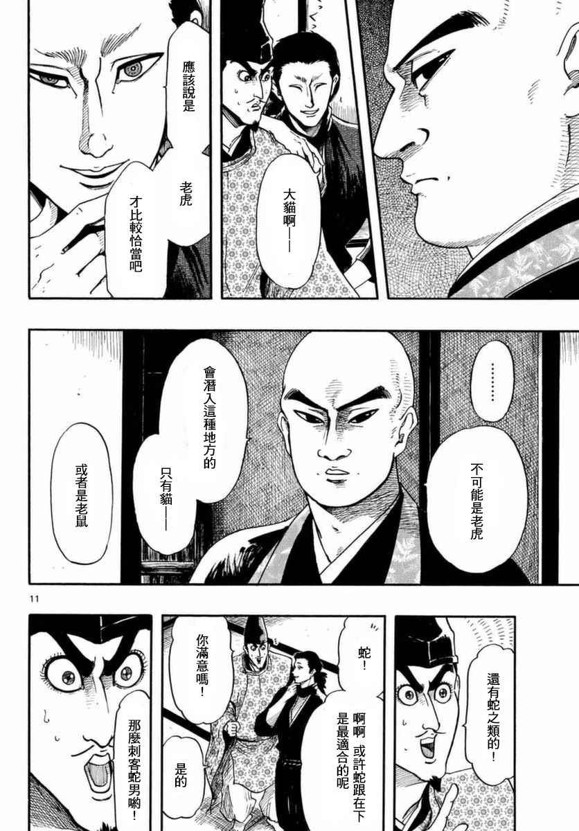 第81话10