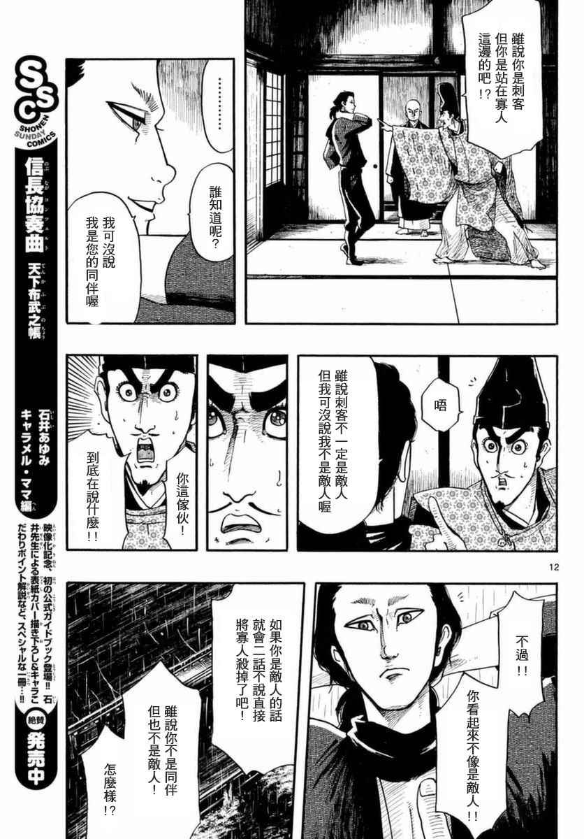 第81话11