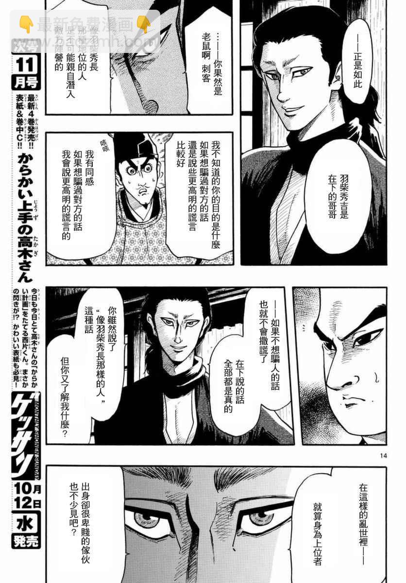 第81话13