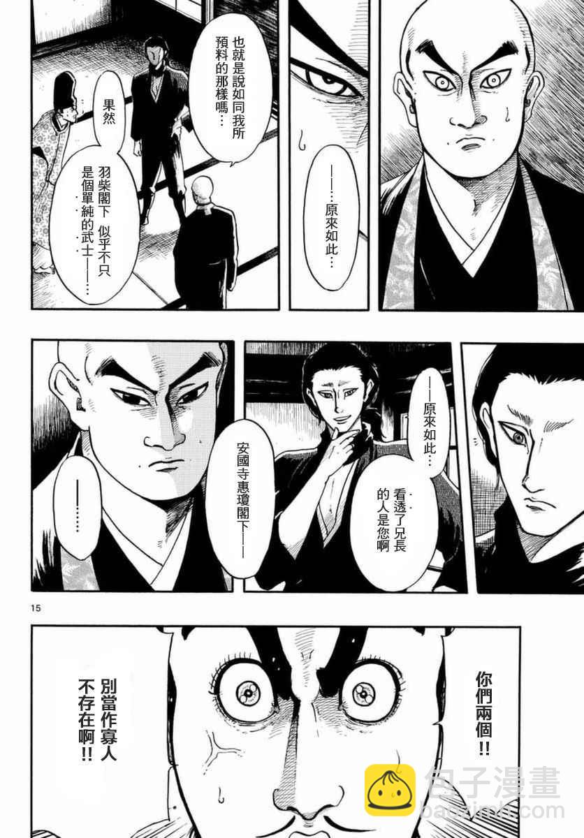 第81话14