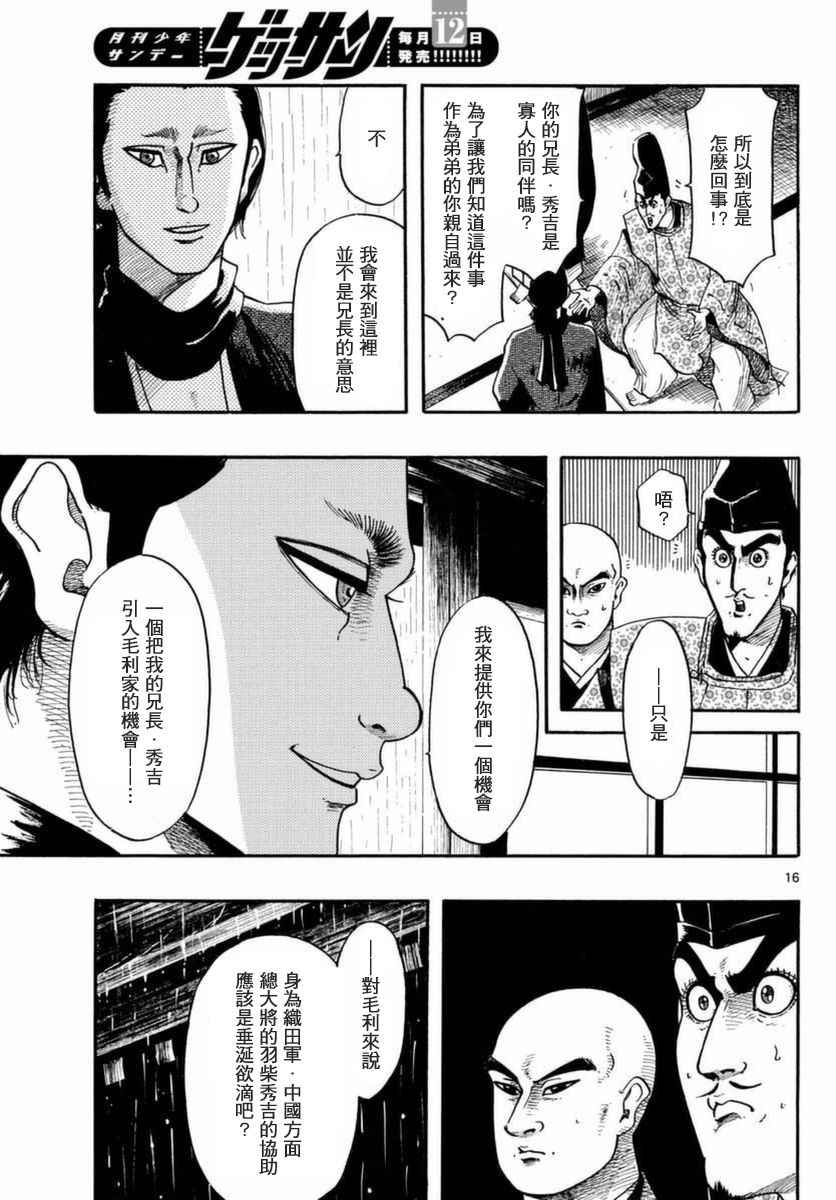 第81话15