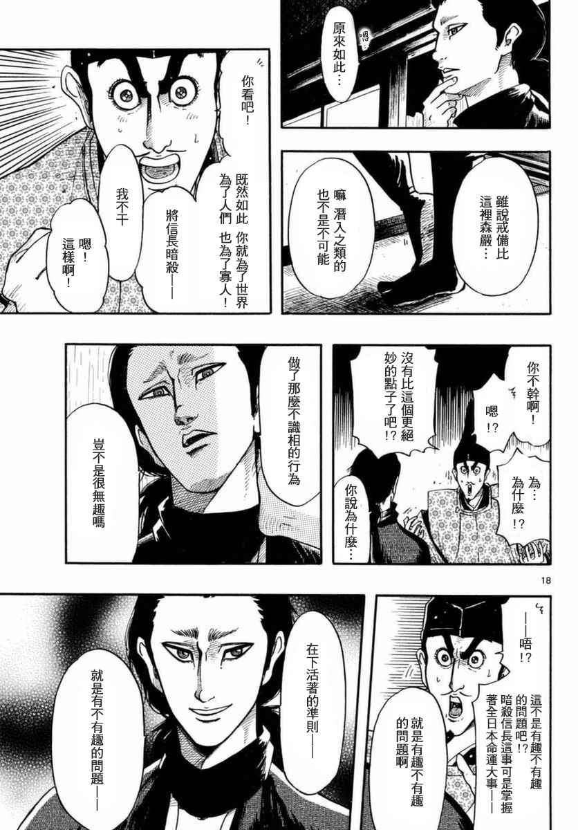 第81话17