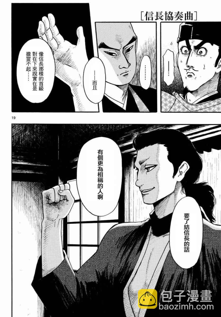 第81话18